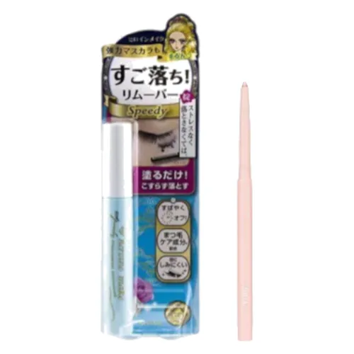ISEHAN - Kiss Me - Heroine Make Speedy Mascara Remover - 6.6ml XBBIA- Last Auto Gel Eyeliner - 0.3g - 8 Angel