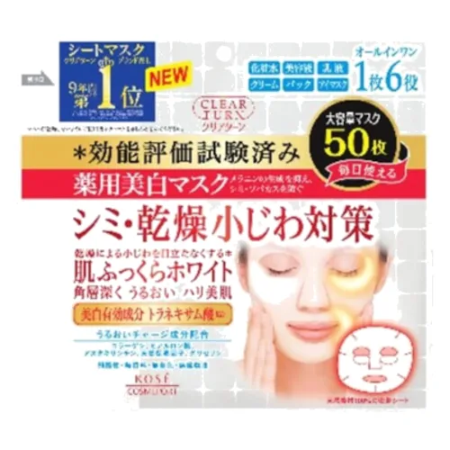Kose - Clear Turn Medicated Whitening Skin White Mask - 50 arkusze