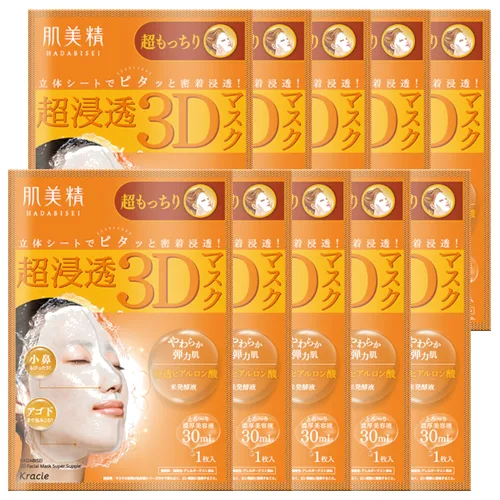 Kracie - Hadabisei 3D Face Mask Super Suppleness (10ea)